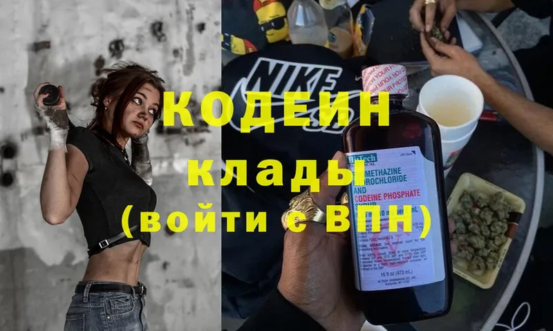 кракен вход  Барабинск  Кодеин Purple Drank 